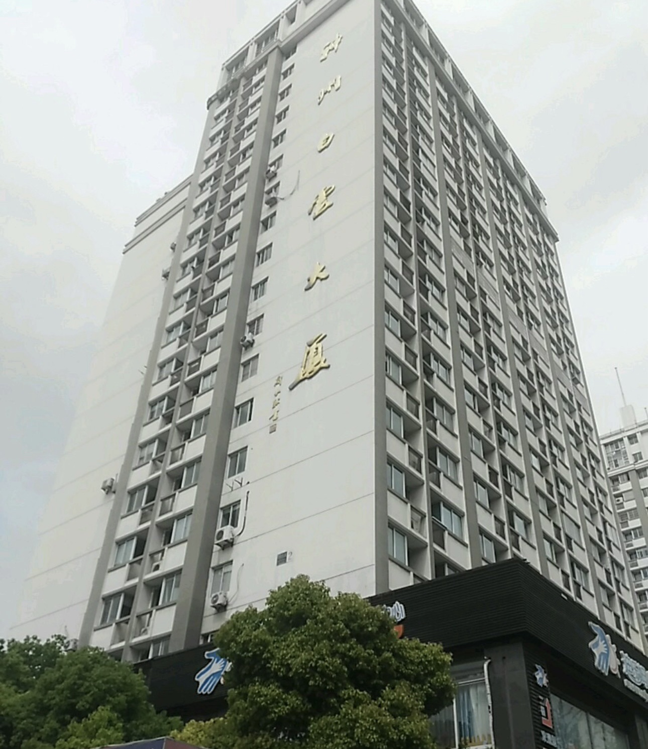 神州白云大厦
