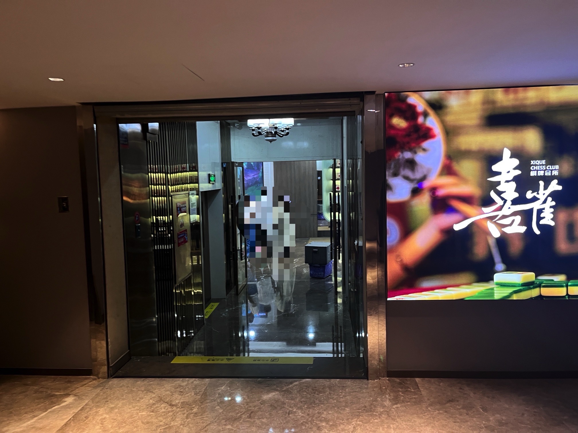 场地封面-中豪大酒店-棋牌