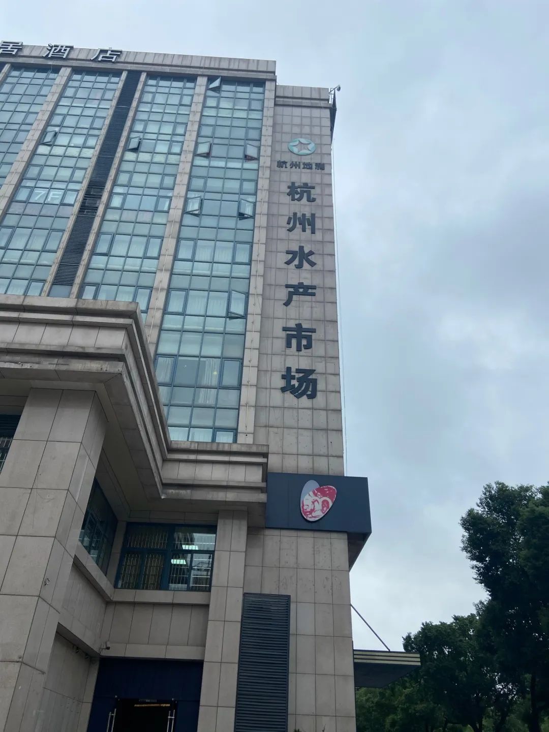 杭州水产市场