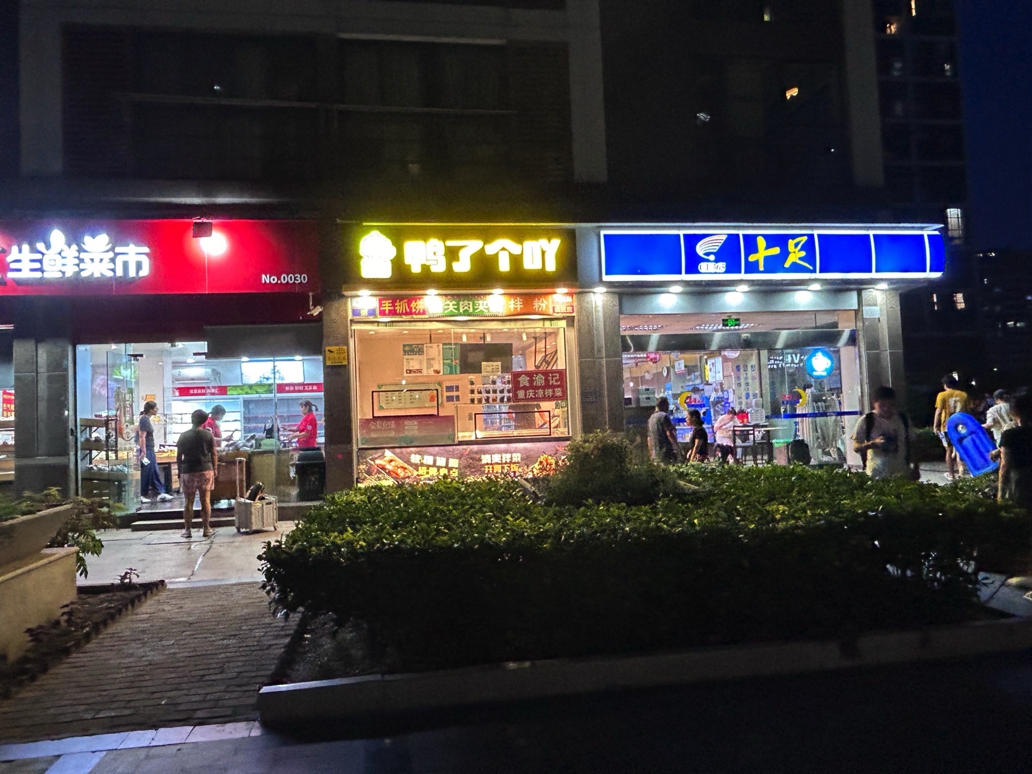 十足便利店(杭州佳境天城店)