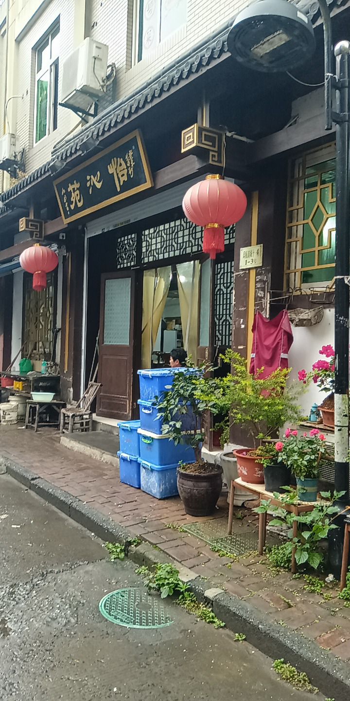 场地封面-怡沁苑(禹航商城店)