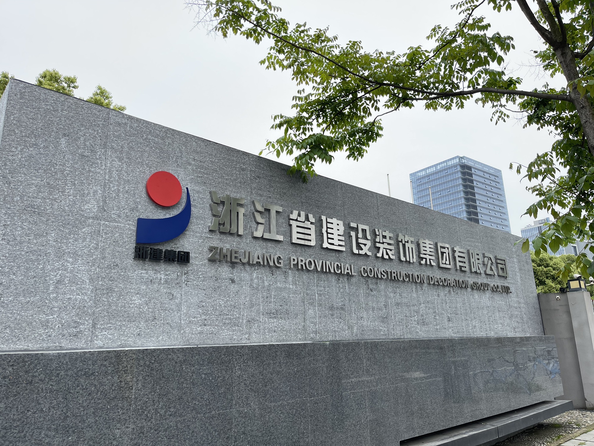 武林建筑装饰集团有限公司(五里堂街)