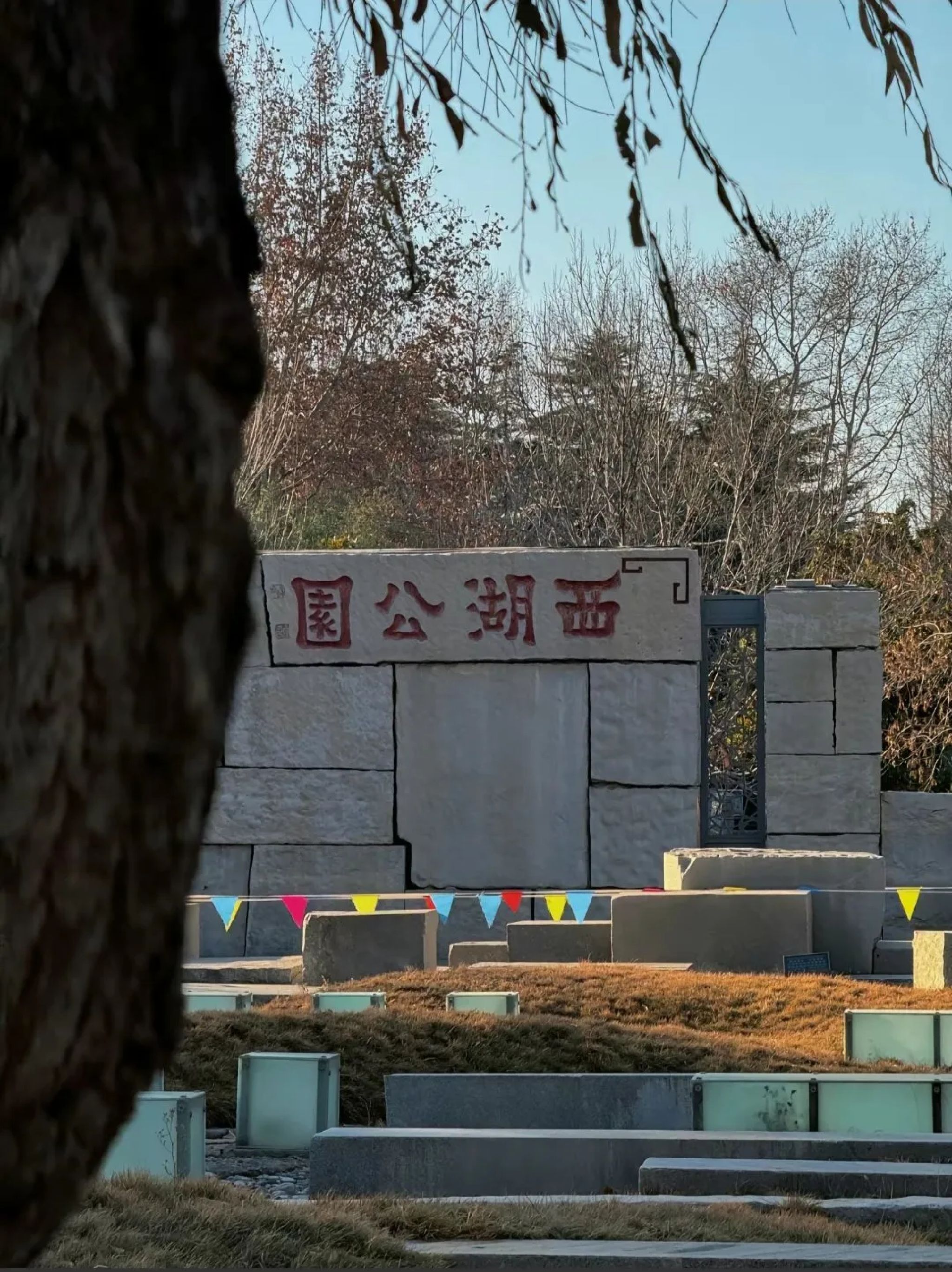 西湖公园旅行图片 1