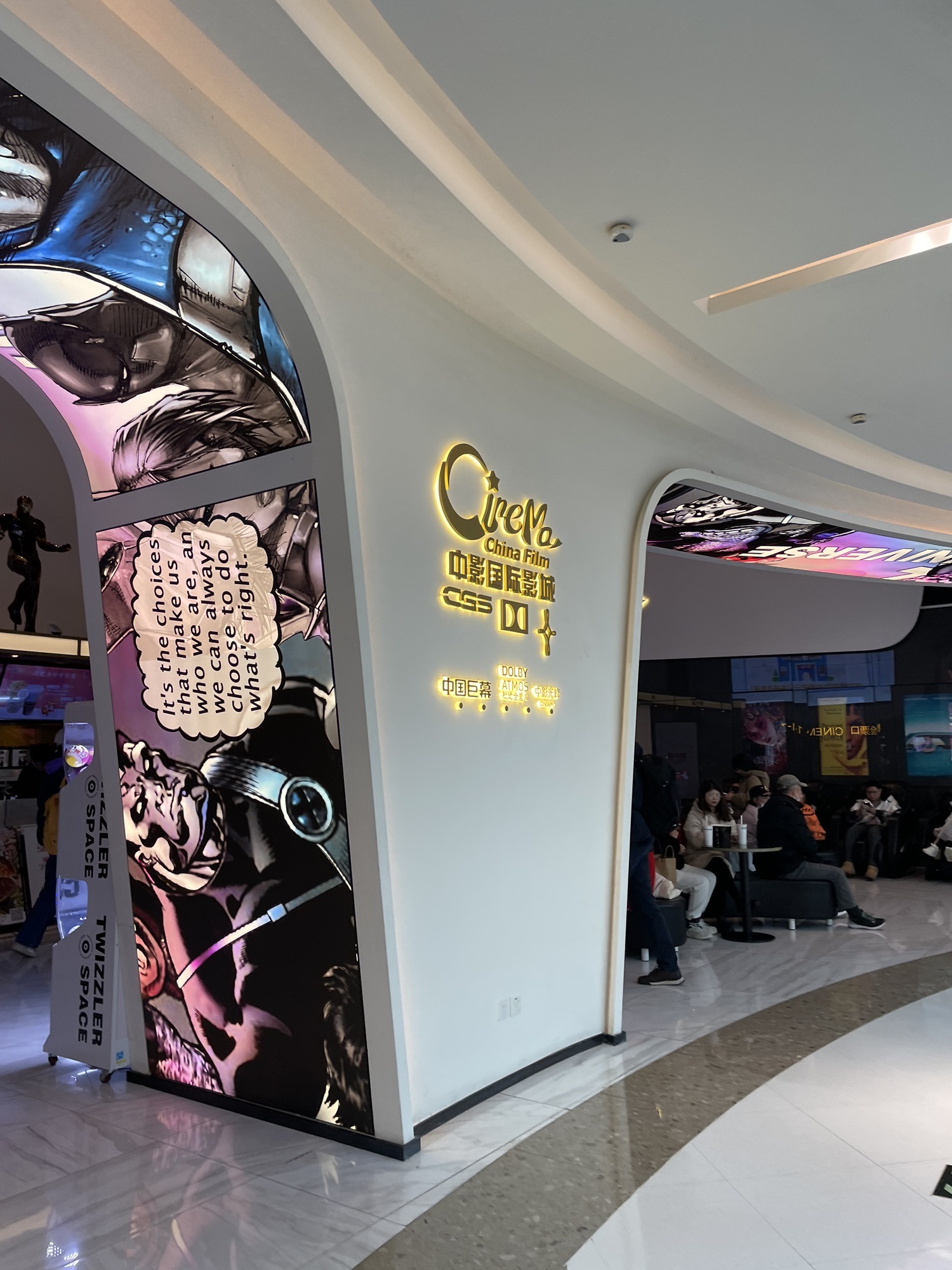 中影国际影城(西溪印象城店)