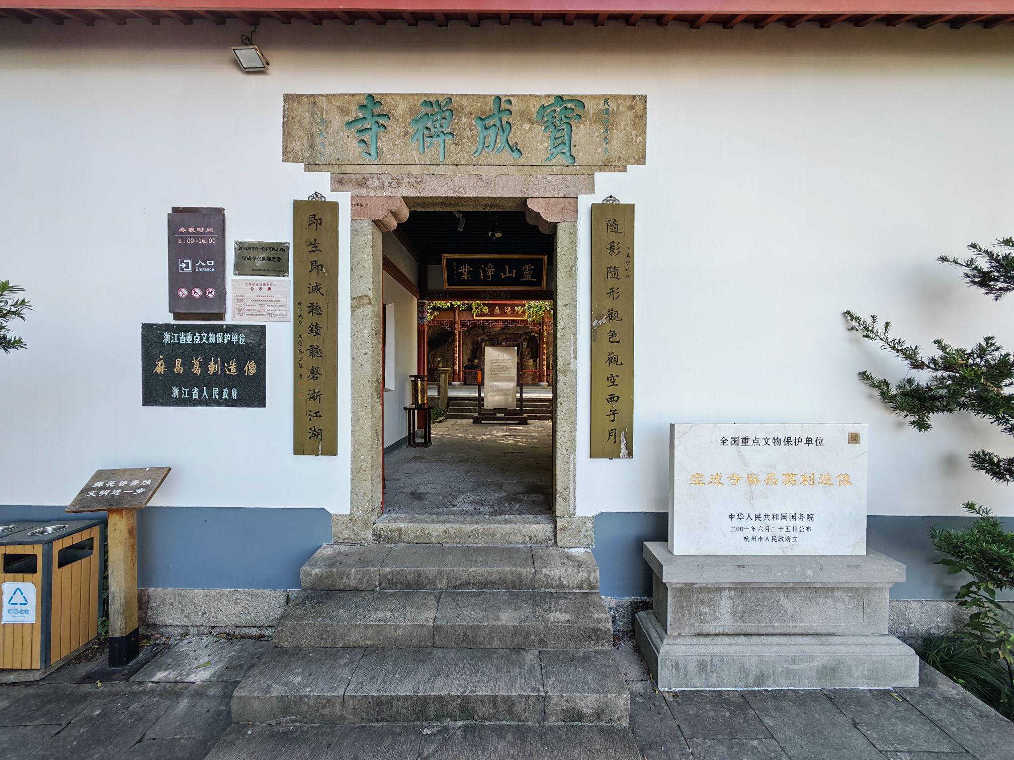 吴山景区-宝成禅寺实景照片