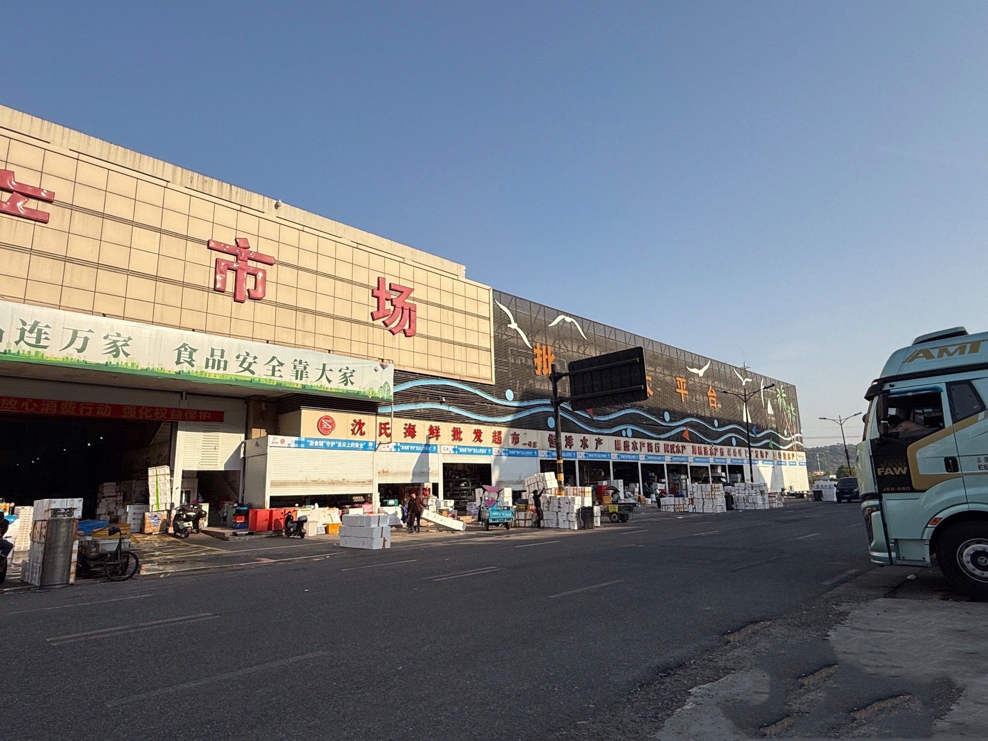 新农都水产市场