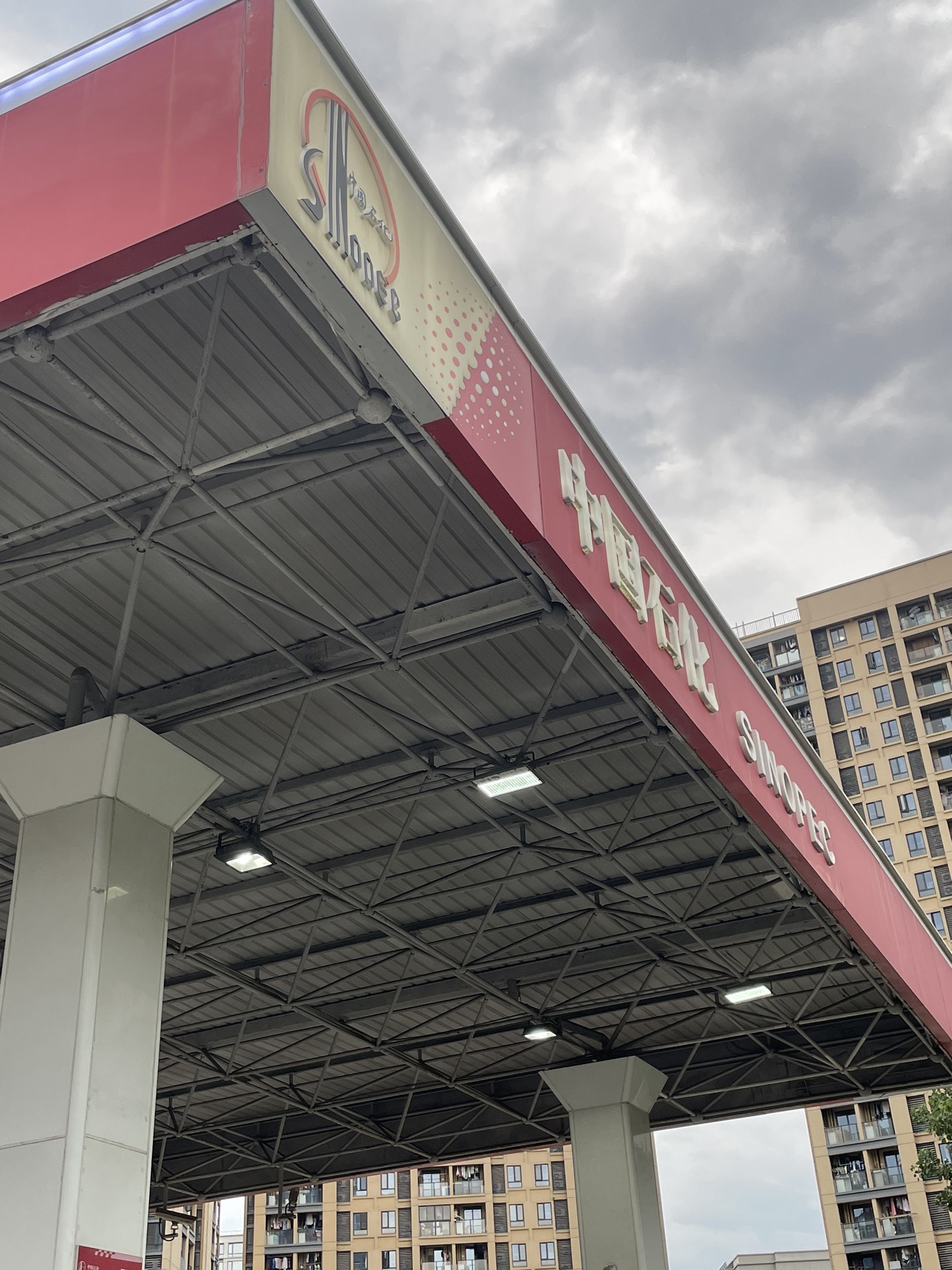 中国石化古翠路加油站
