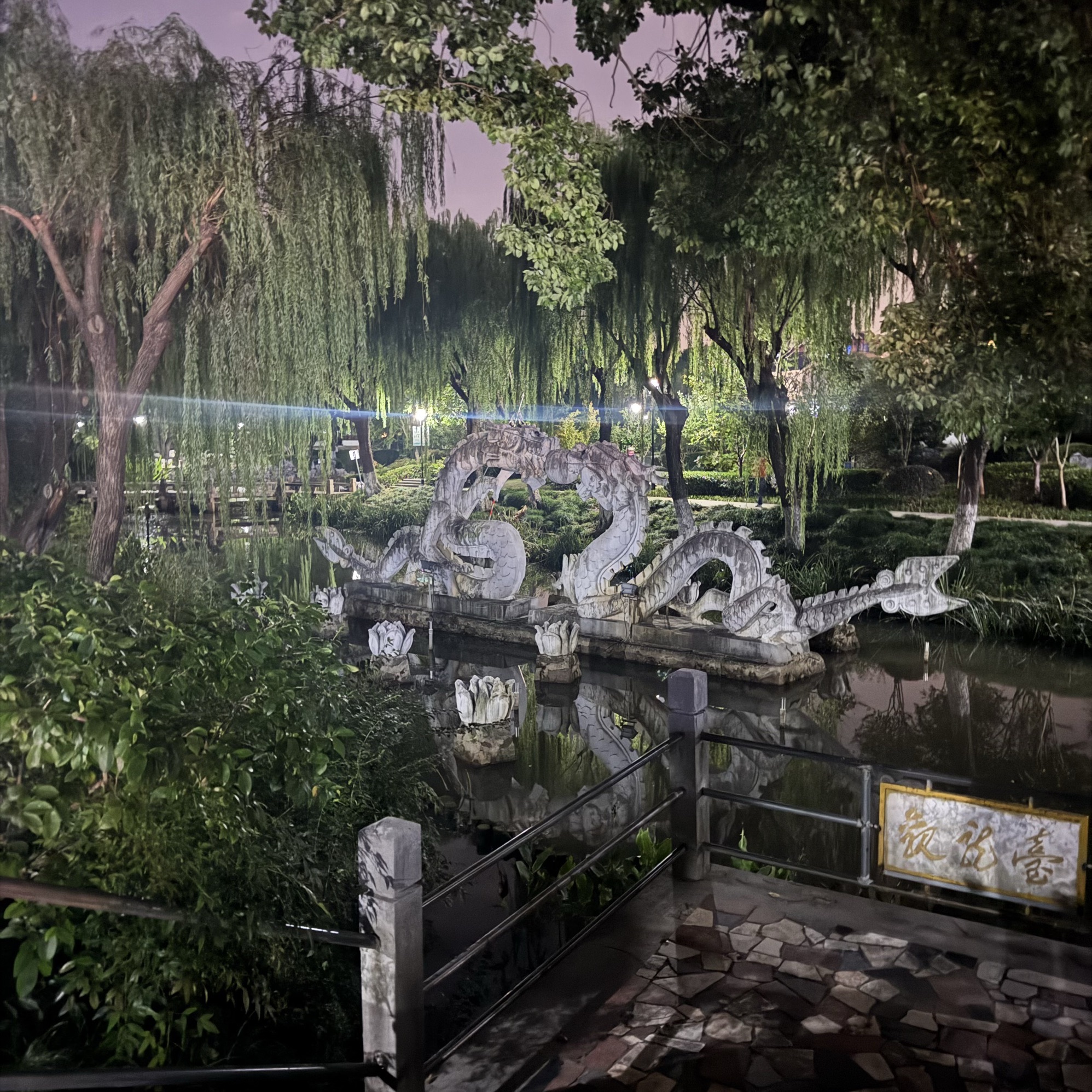 古城公园旅行图片 2
