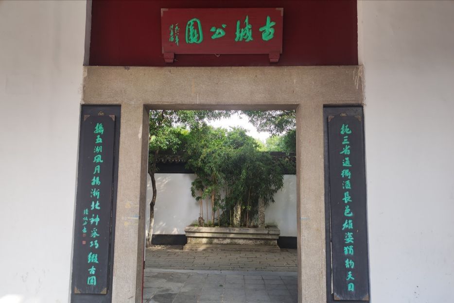 古城公园旅行图片 2