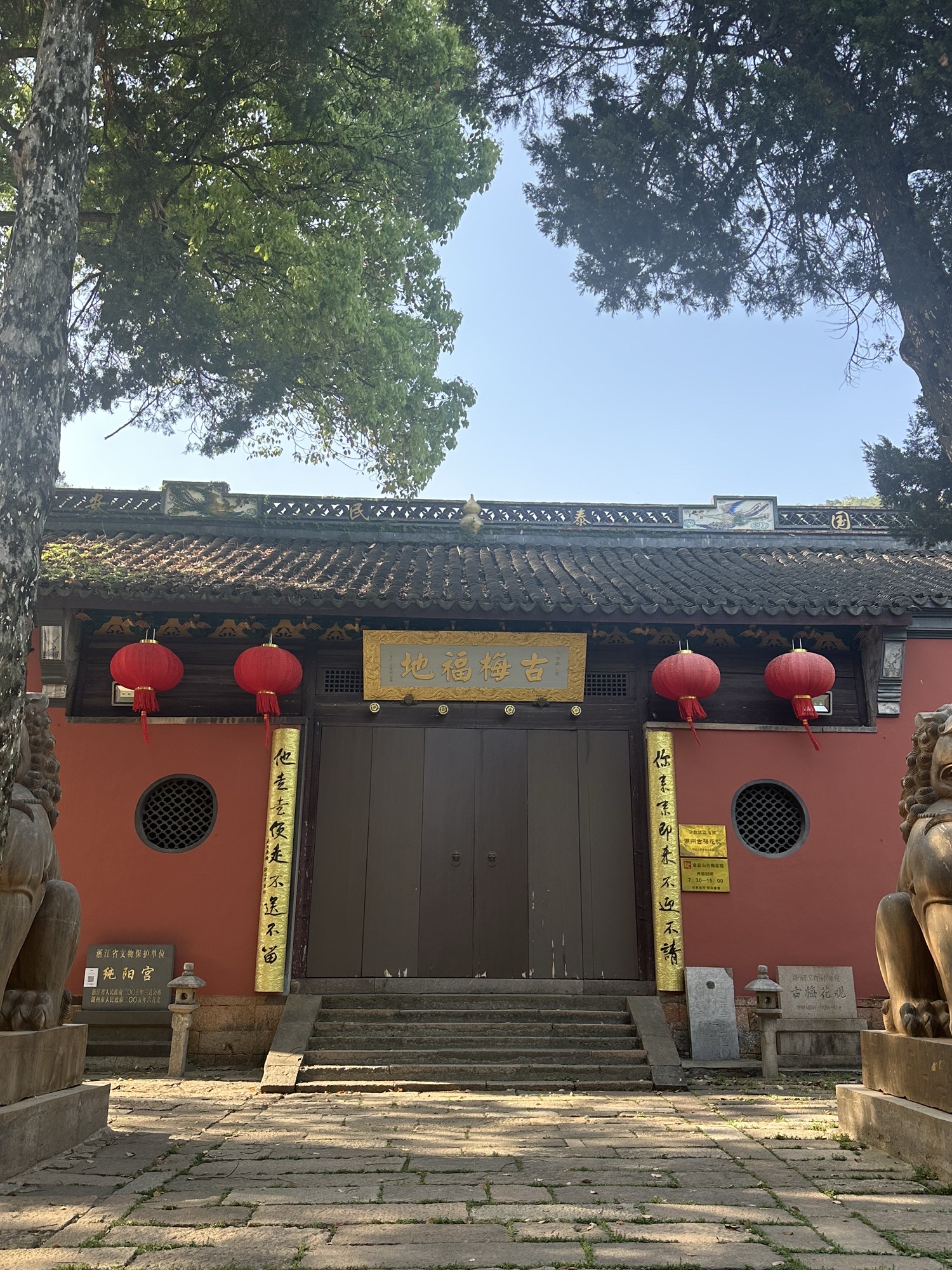 古梅花观实景照片
