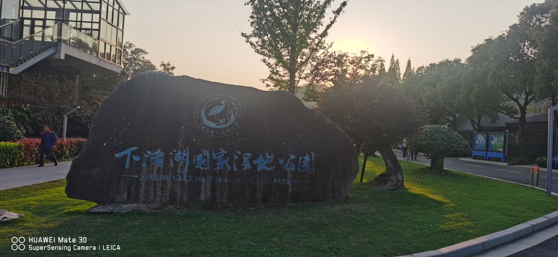 下渚湖·湿地公园旅行图片 3