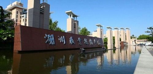 湖州职业技术学院