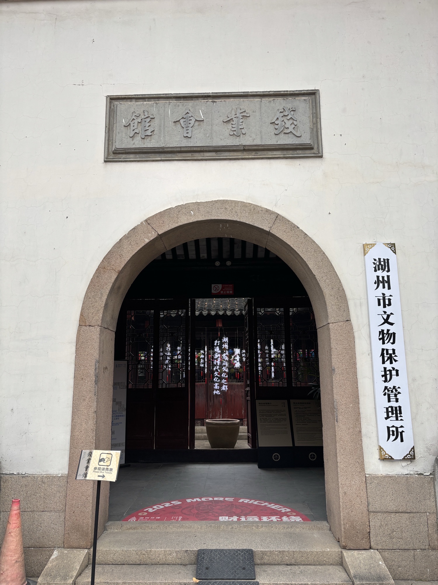 钱业会馆旅行图片 1