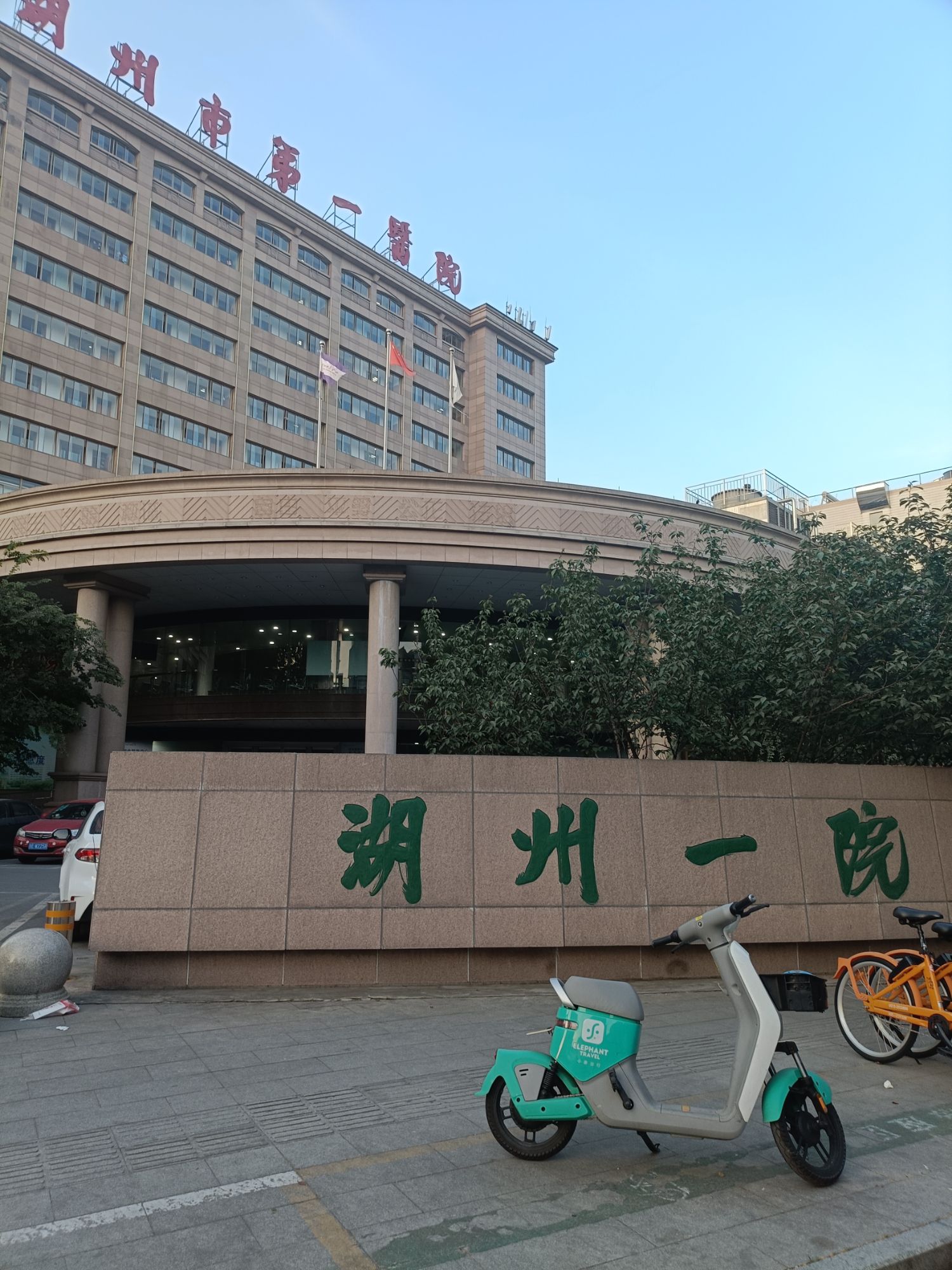湖州市第一人民医院(人民路院区)