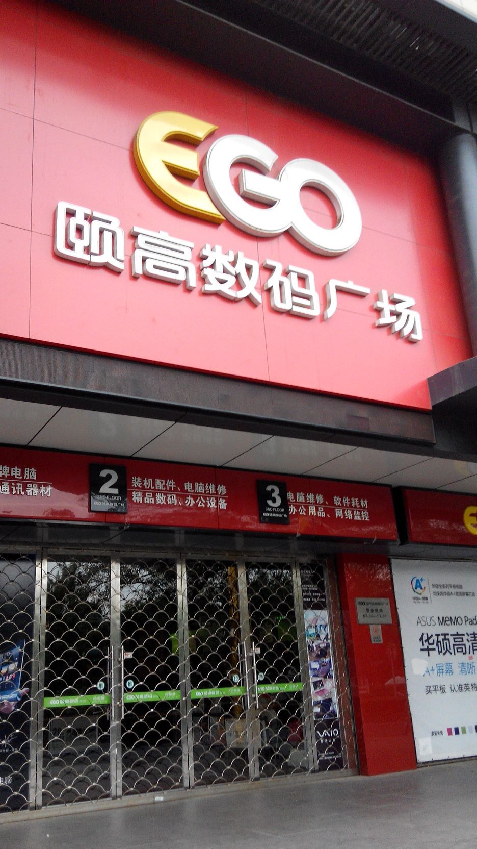 湖州颐高电子市场