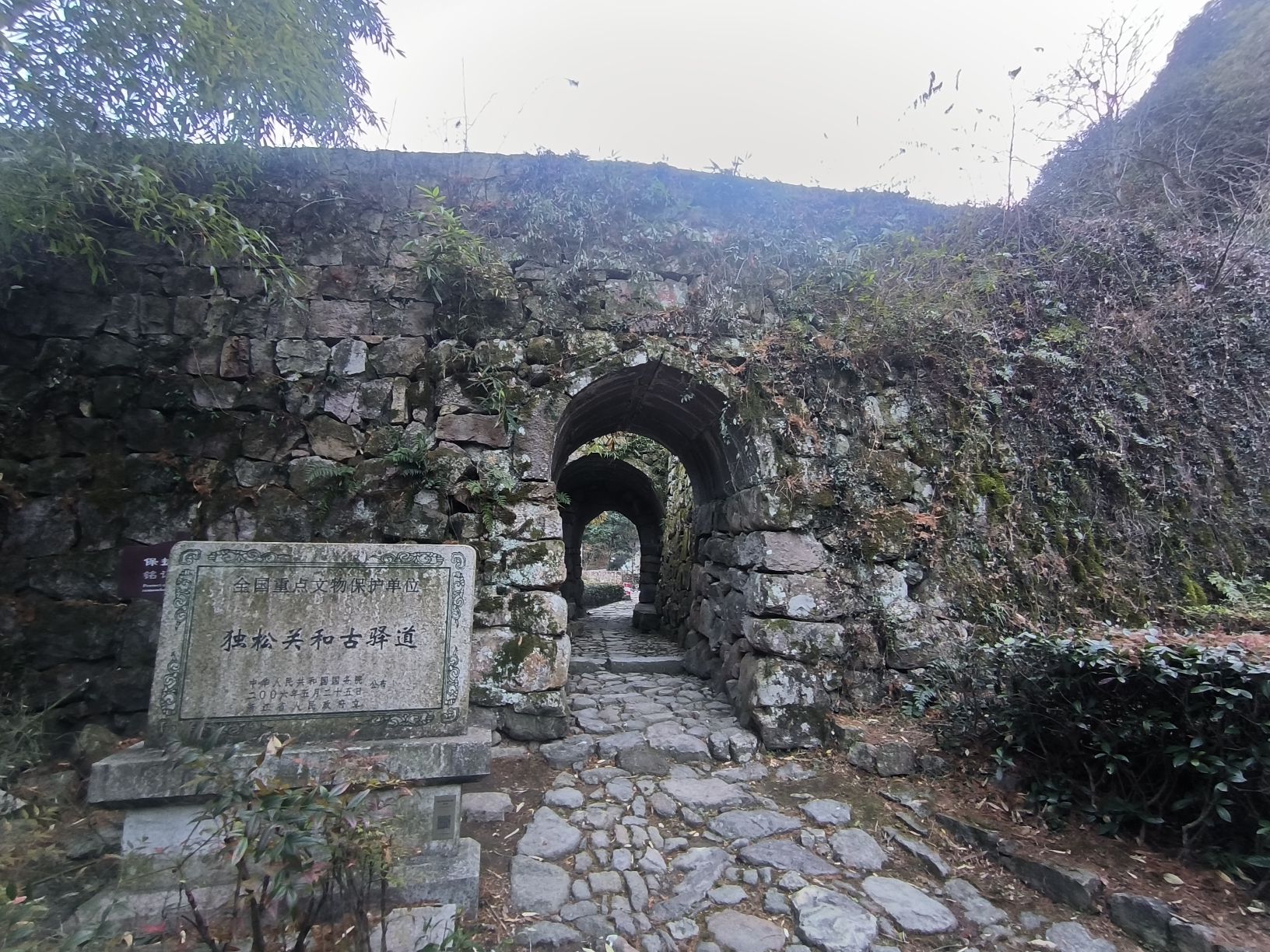 独松关旅行图片 1