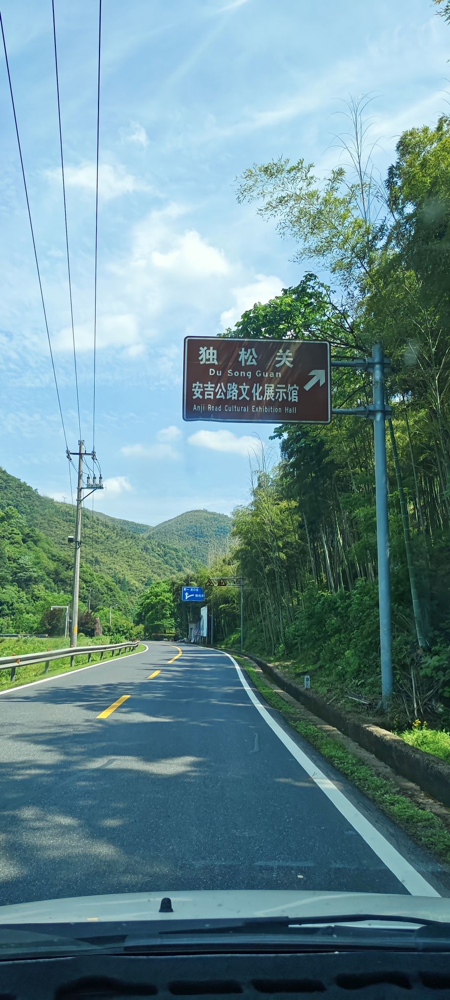 独松关旅行图片 1