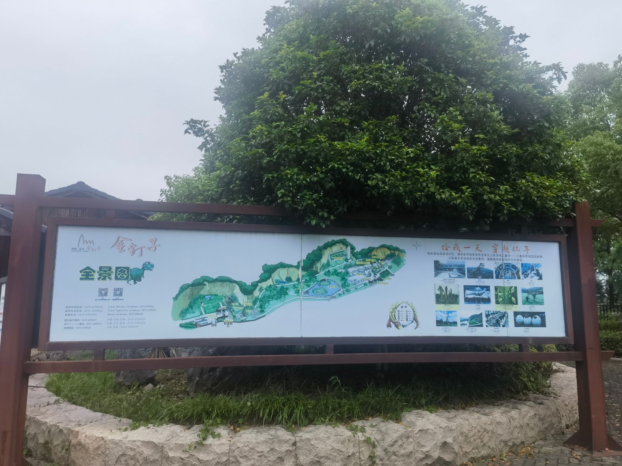 长兴金钉子远古世界景区旅行图片 1