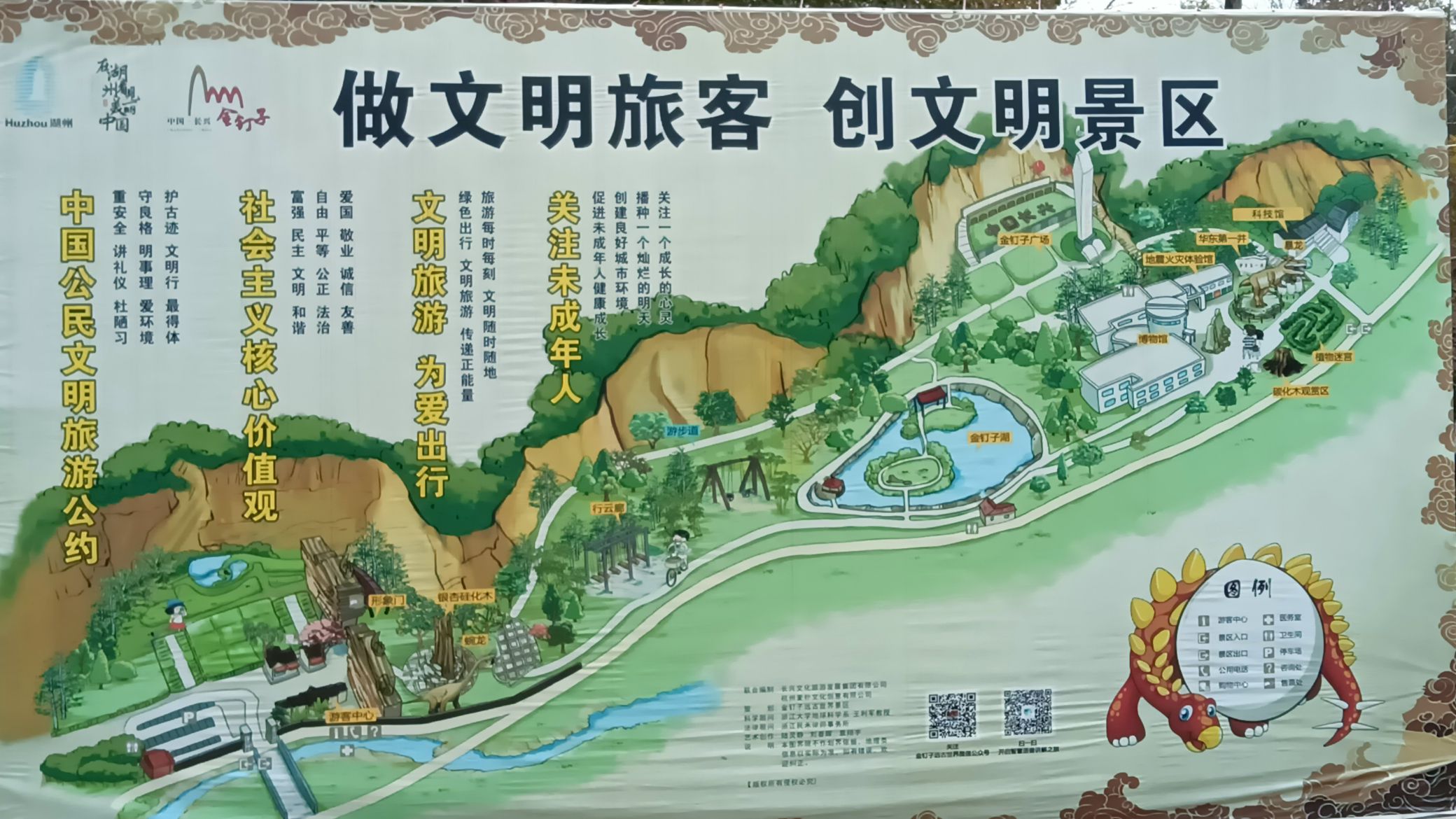 长兴金钉子远古世界景区旅行图片 2