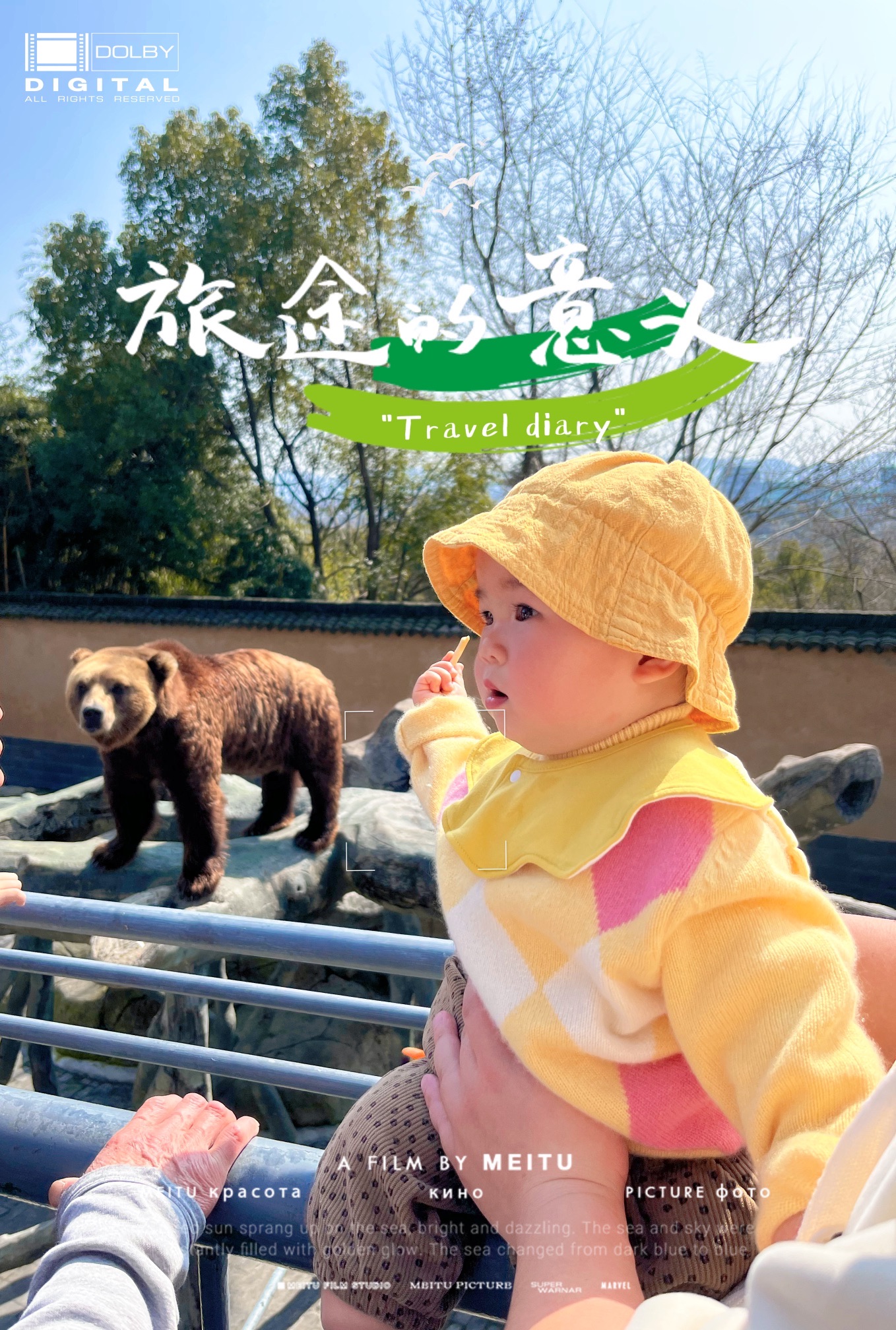 安吉中南百草原景区旅行图片 1