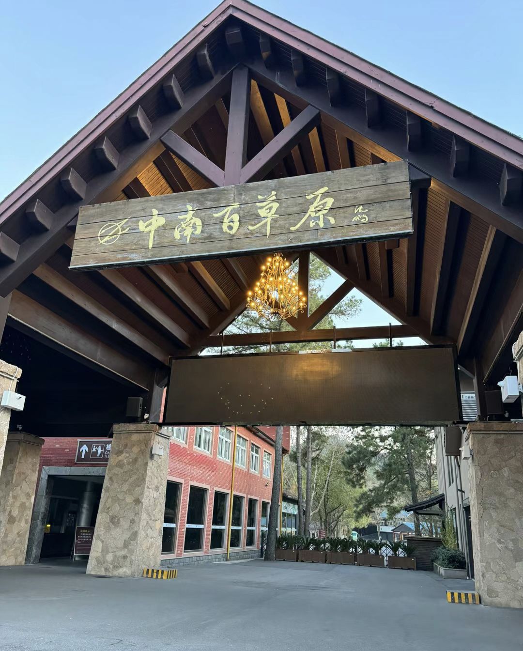 安吉中南百草原景区旅行图片 2