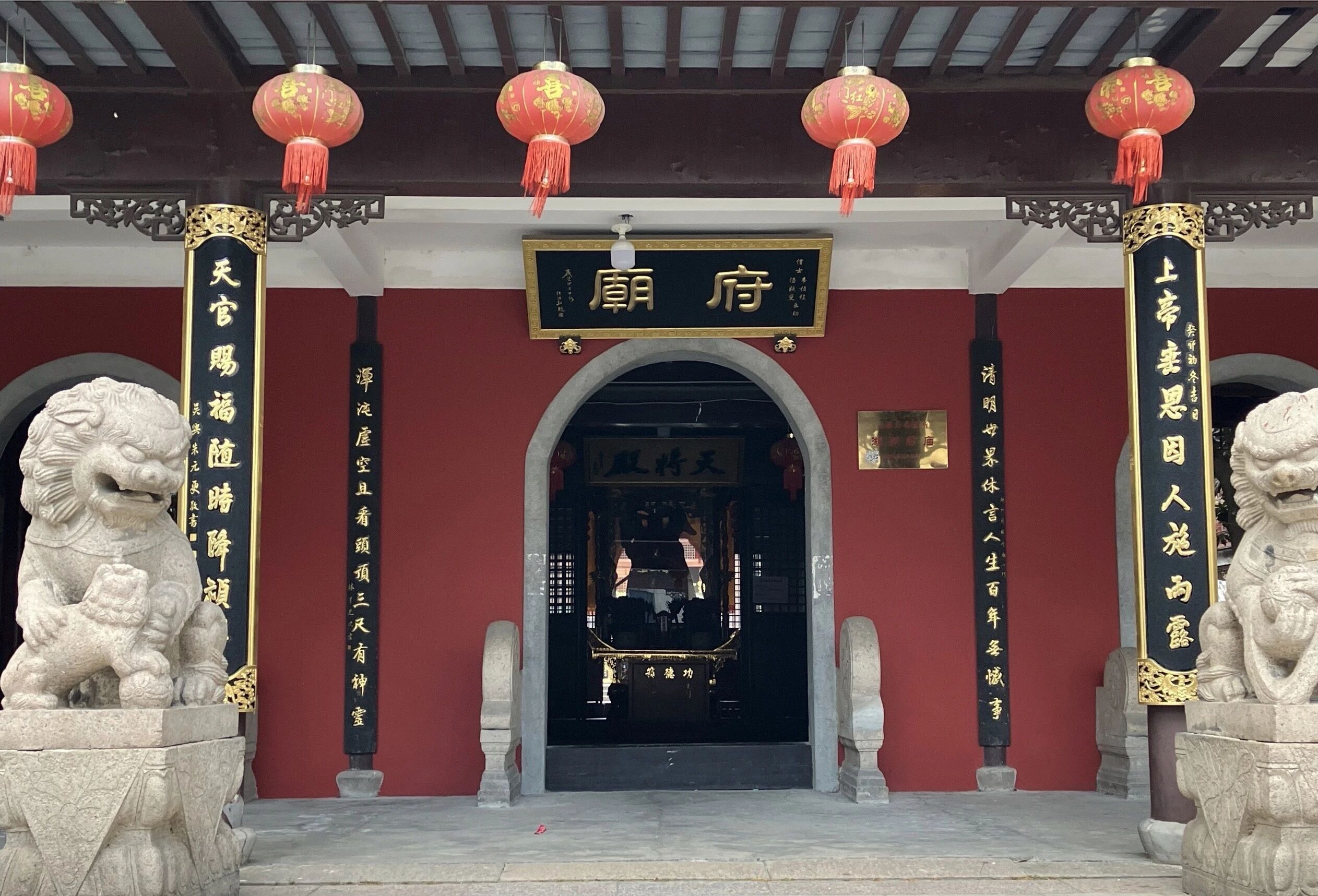 府庙实景照片