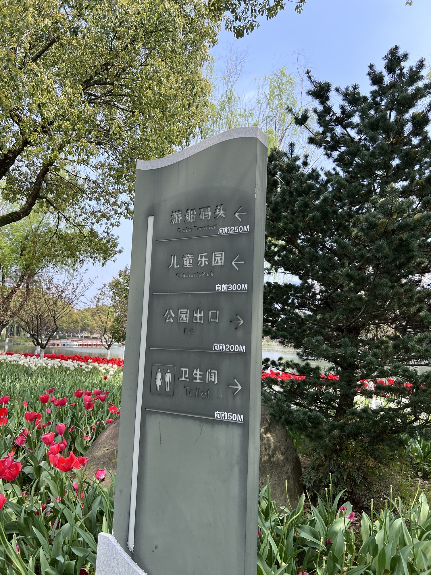 春晖公园旅行图片 1