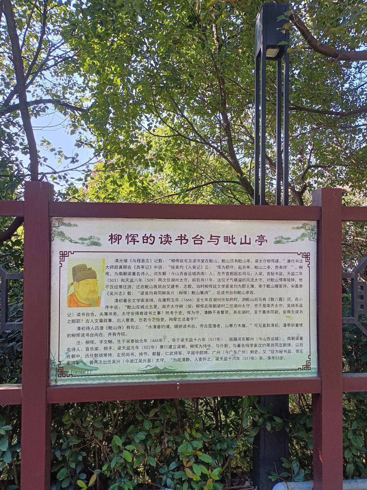 毗山遗址旅行图片 2