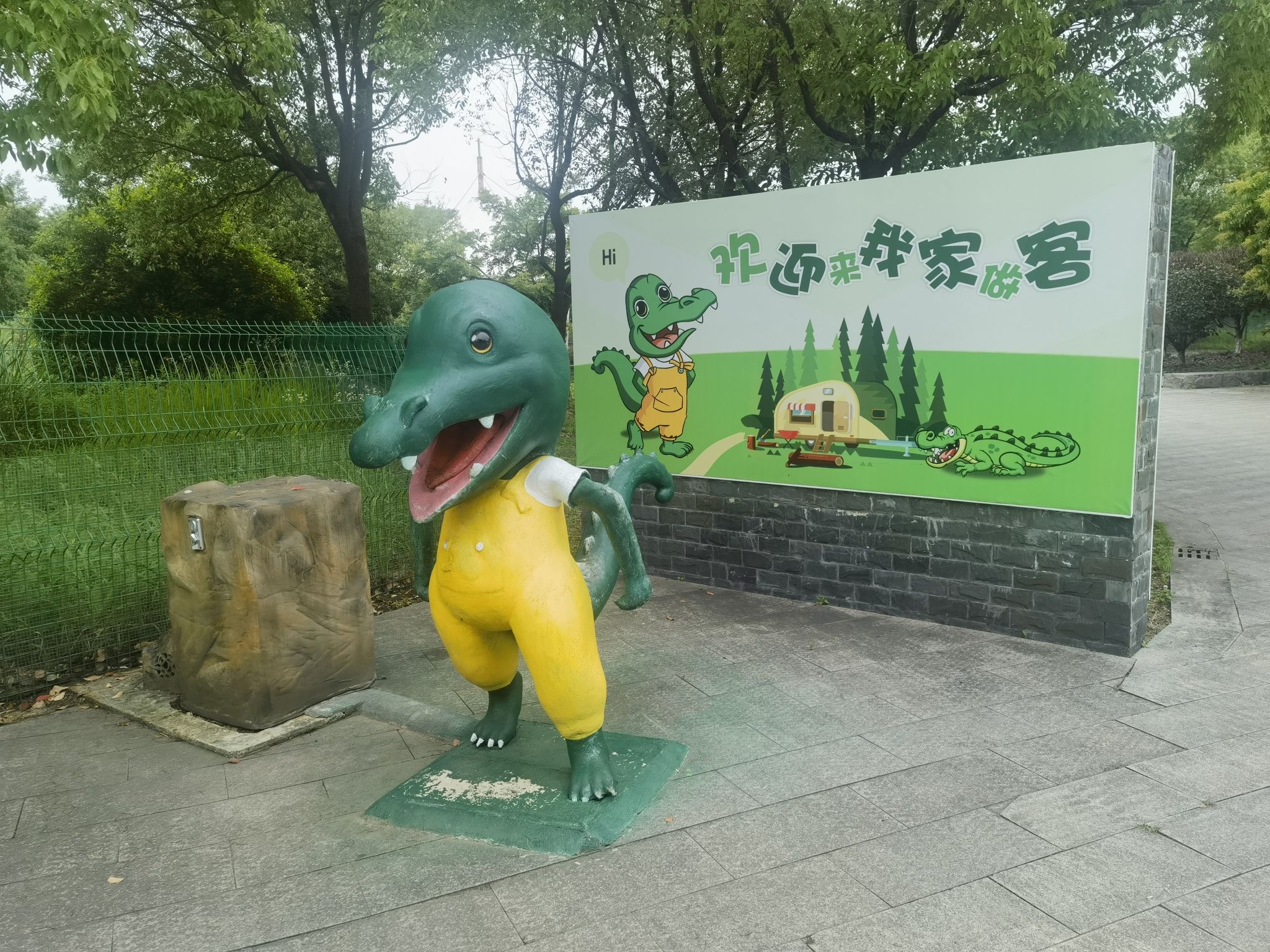 中国扬子鳄村景区旅行图片 3