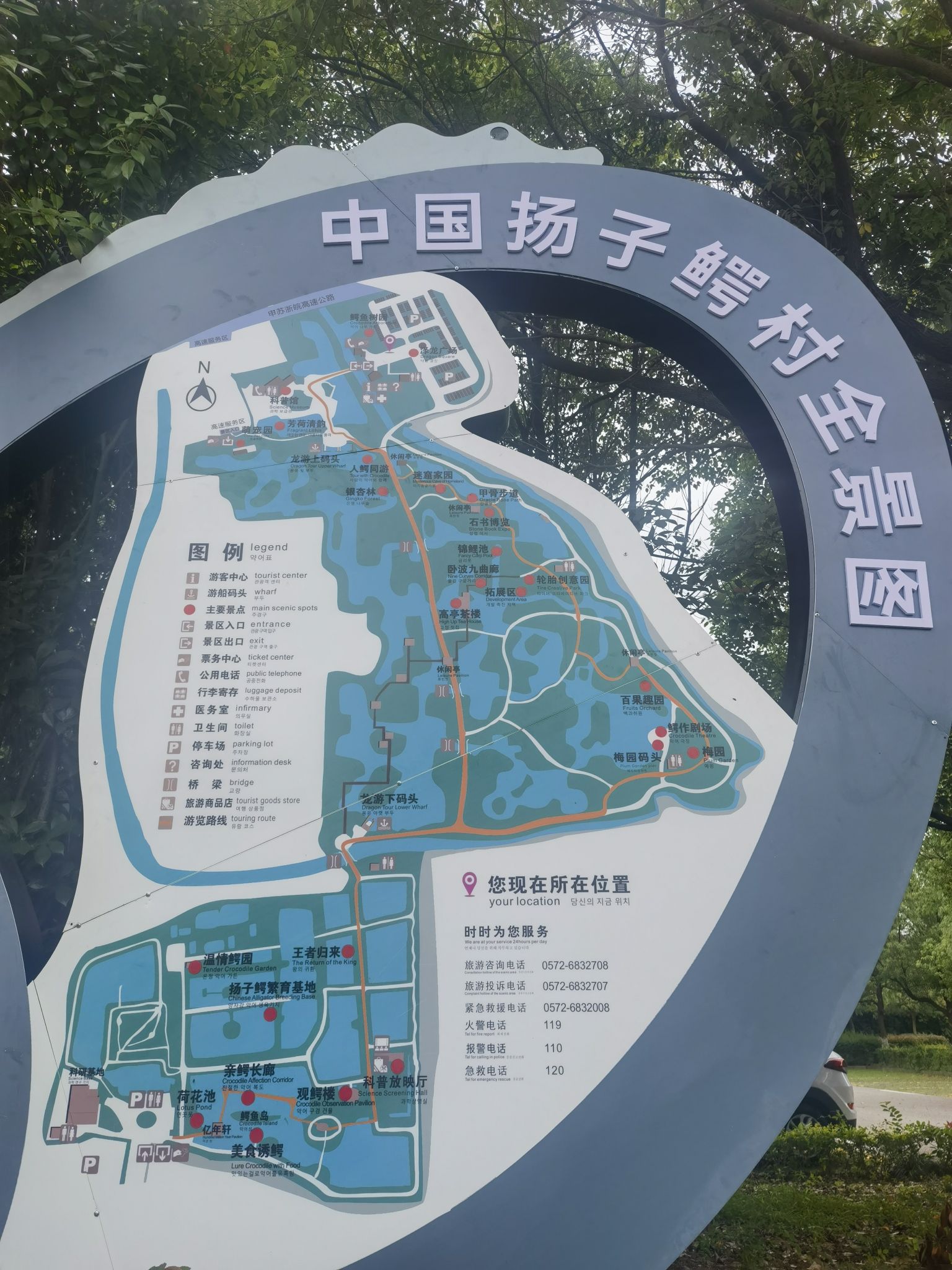 中国扬子鳄村景区旅行图片 2