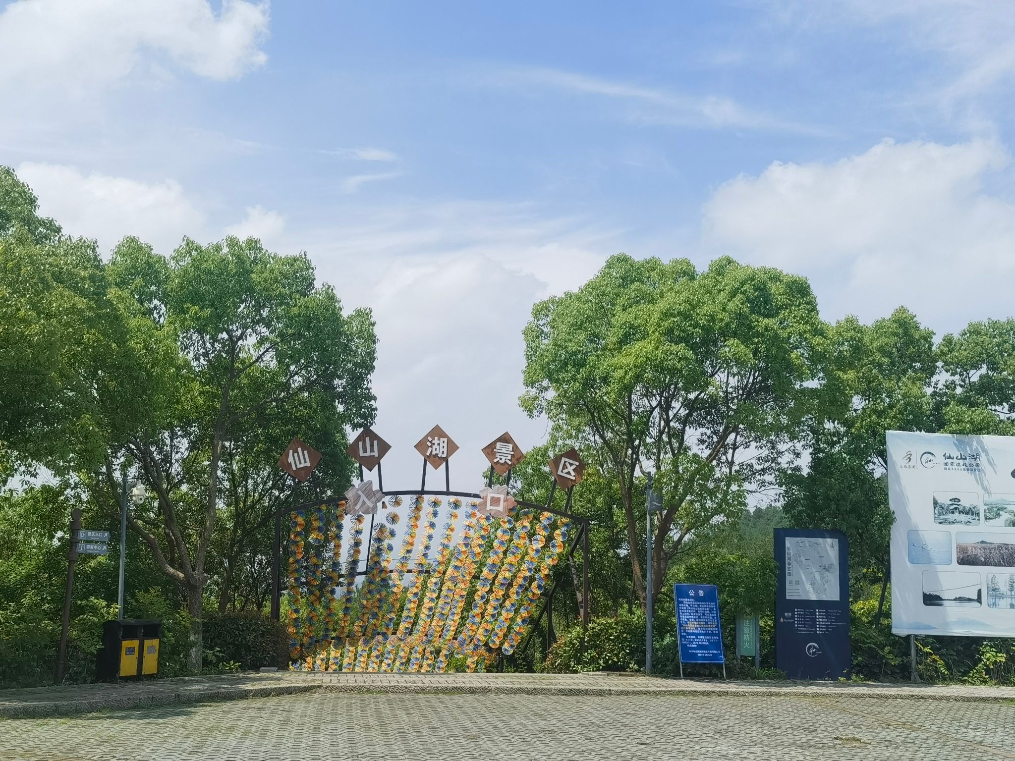 仙山湖旅行图片 1
