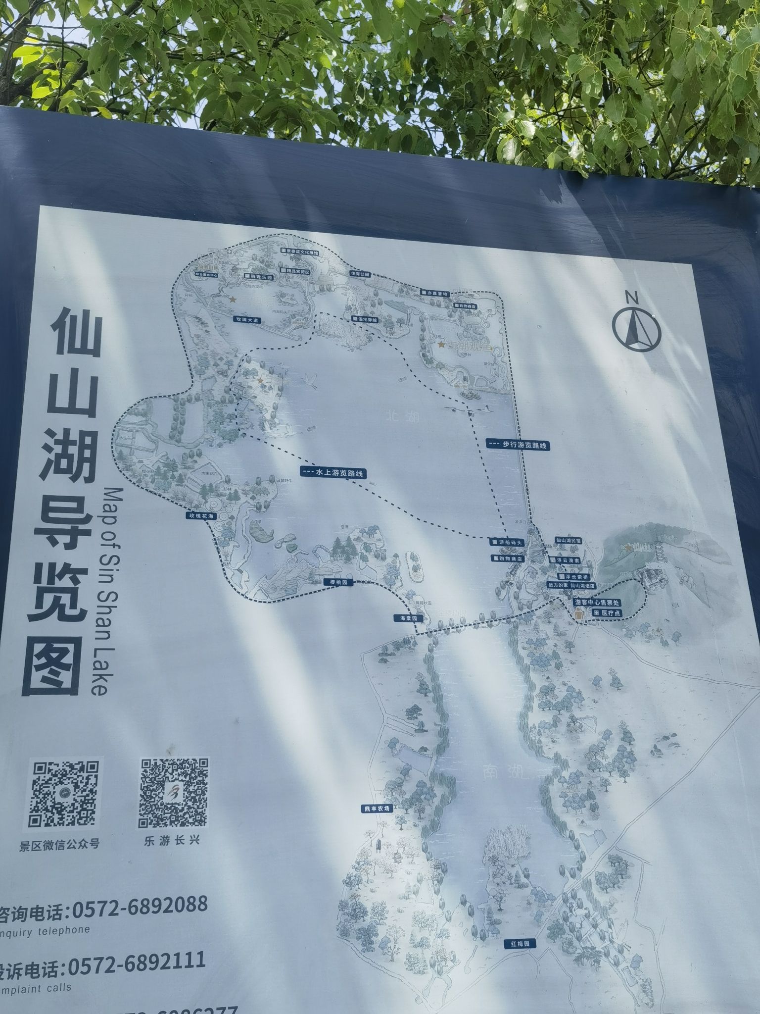 仙山湖旅行图片 2