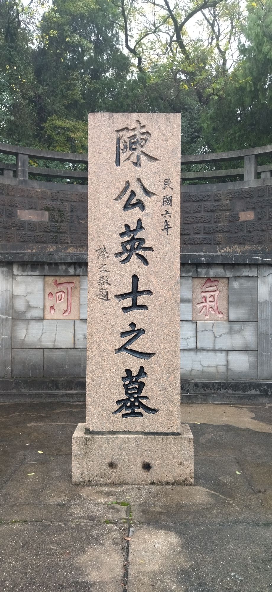 陈英士墓旅行图片 1