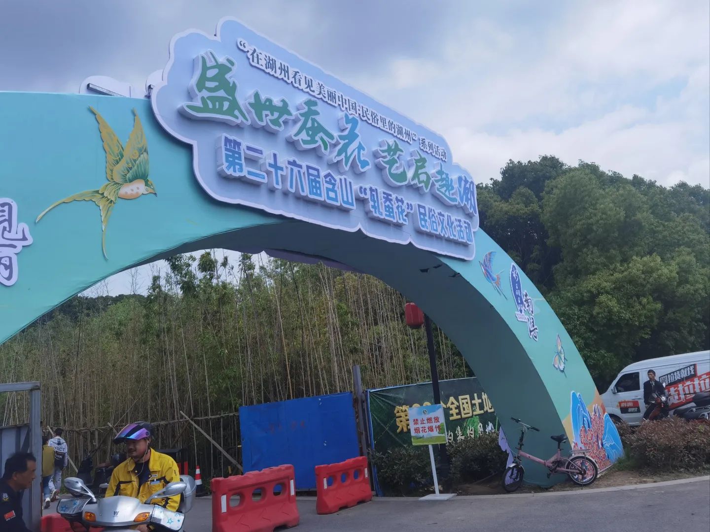 含山风景区旅行图片 1