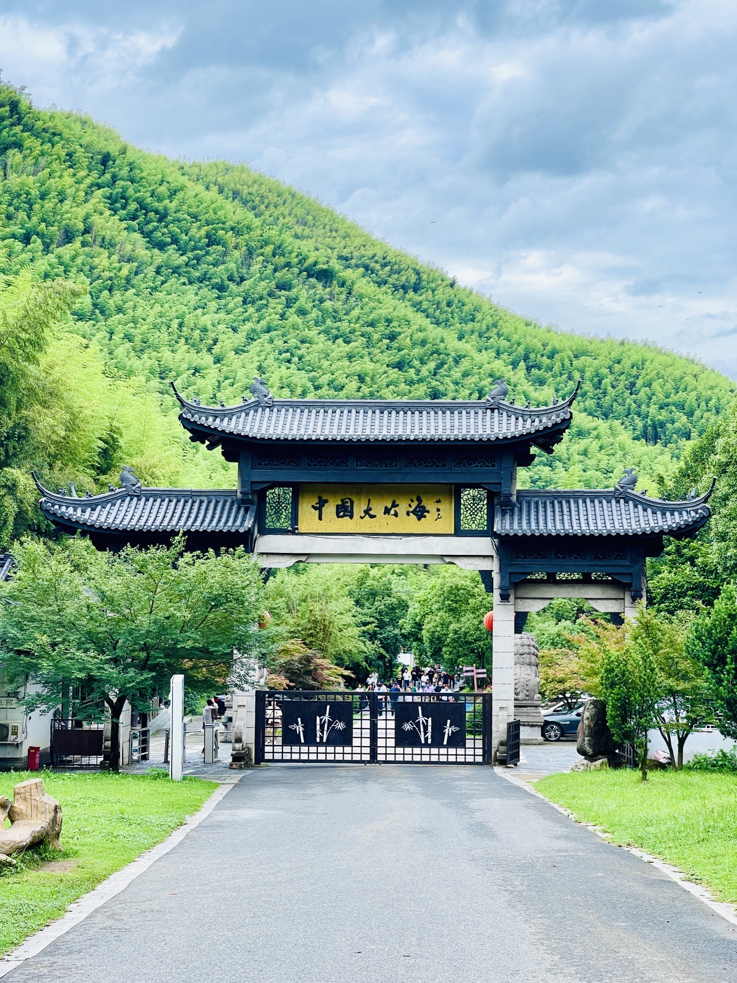 中国大竹海景区旅行图片 1
