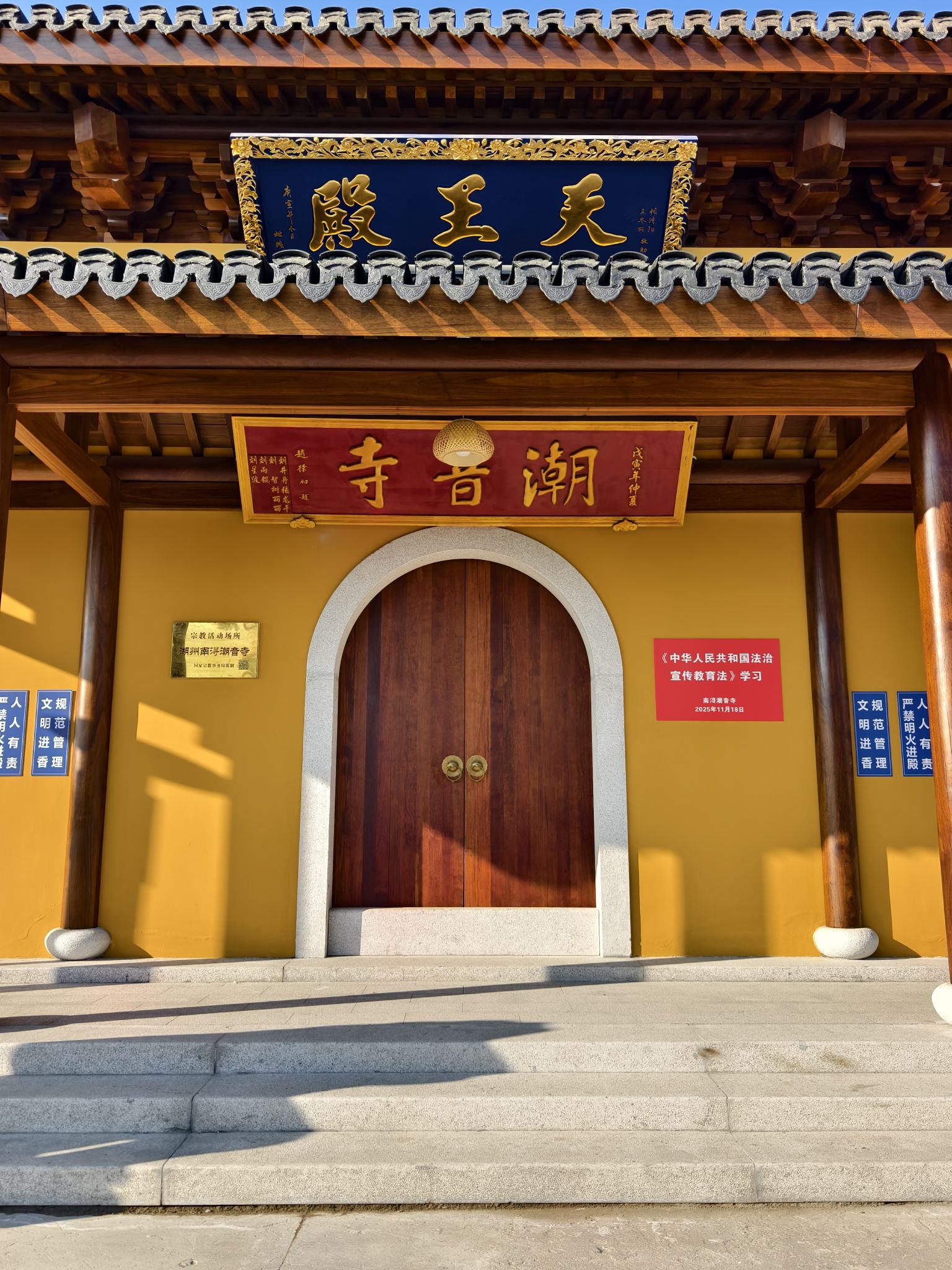 潮音寺实景照片