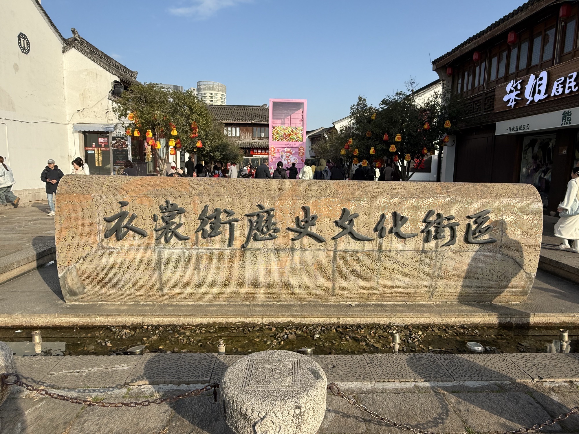 衣裳街历史文化街区
