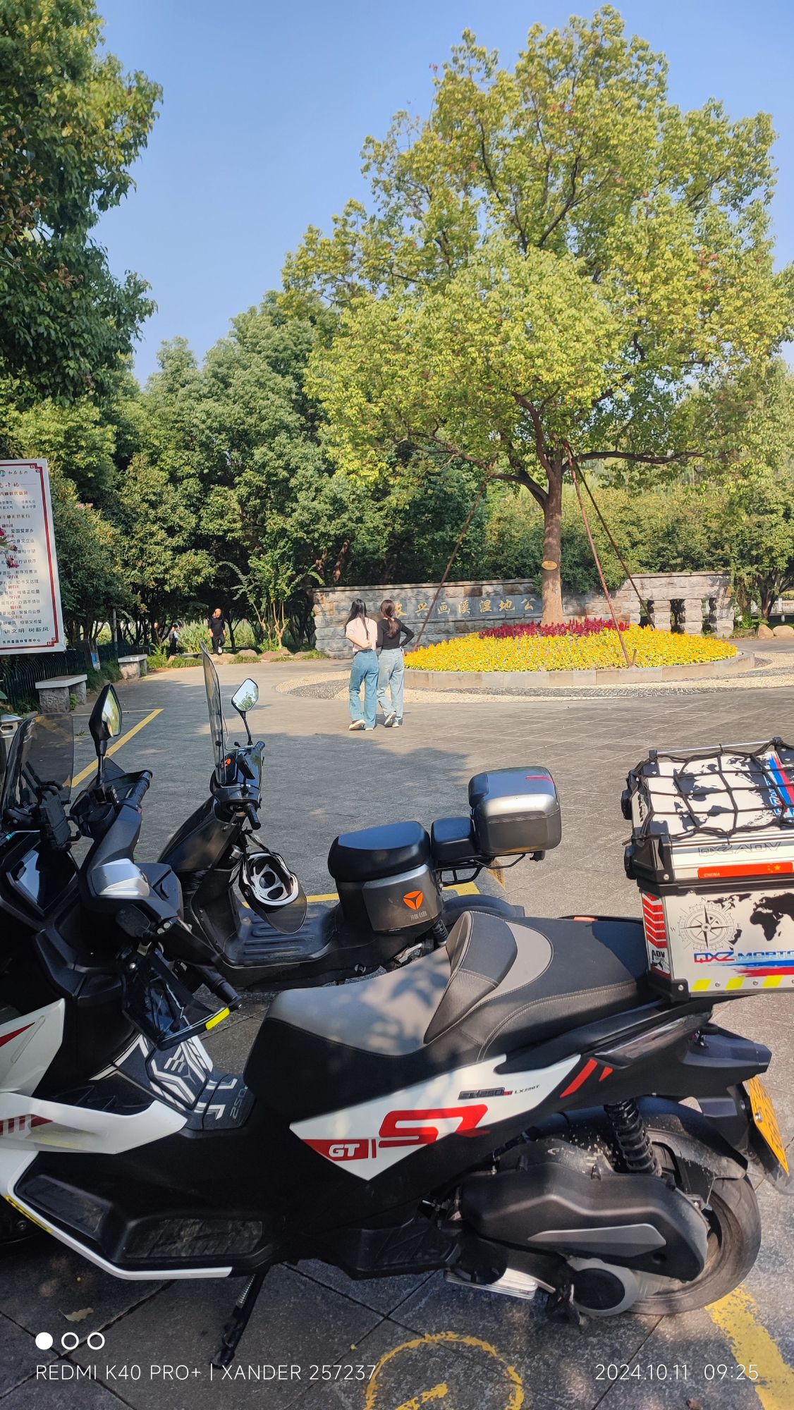 长兴画溪湿地公园旅行图片 3