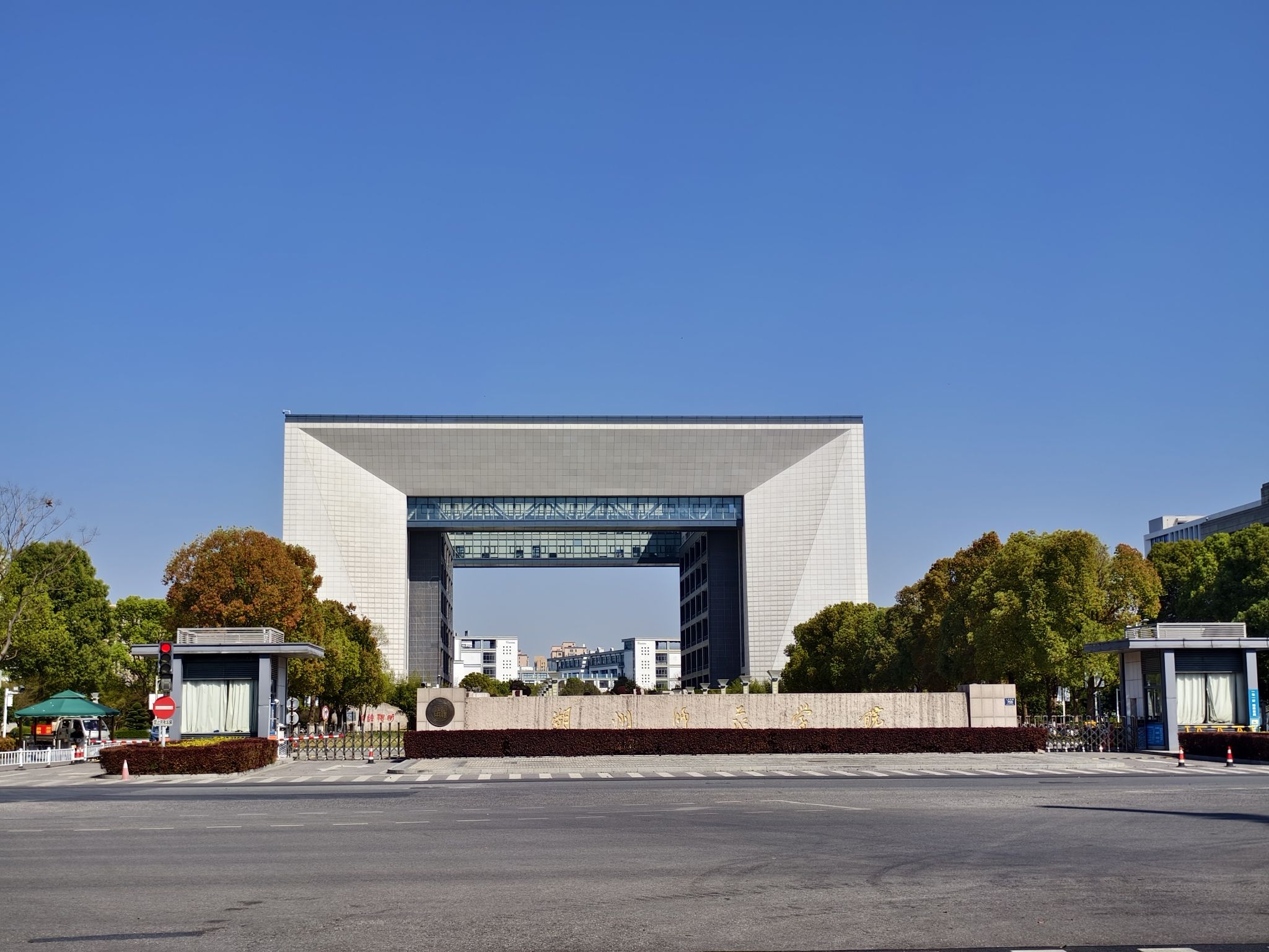 湖州师范学院东校区