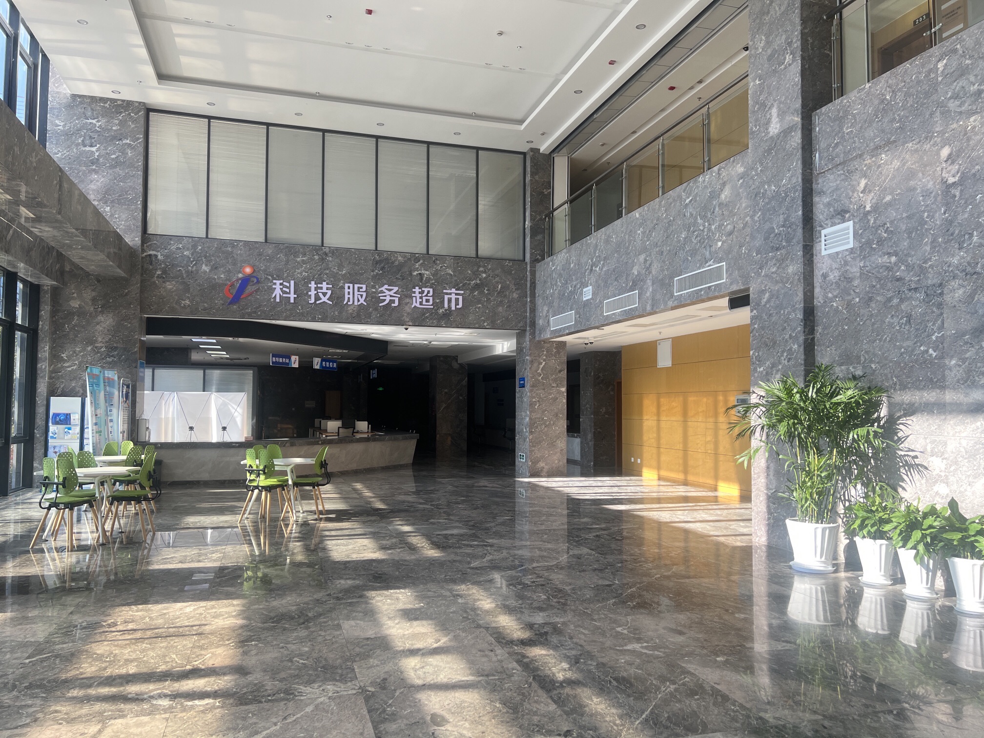 安吉科技创业园