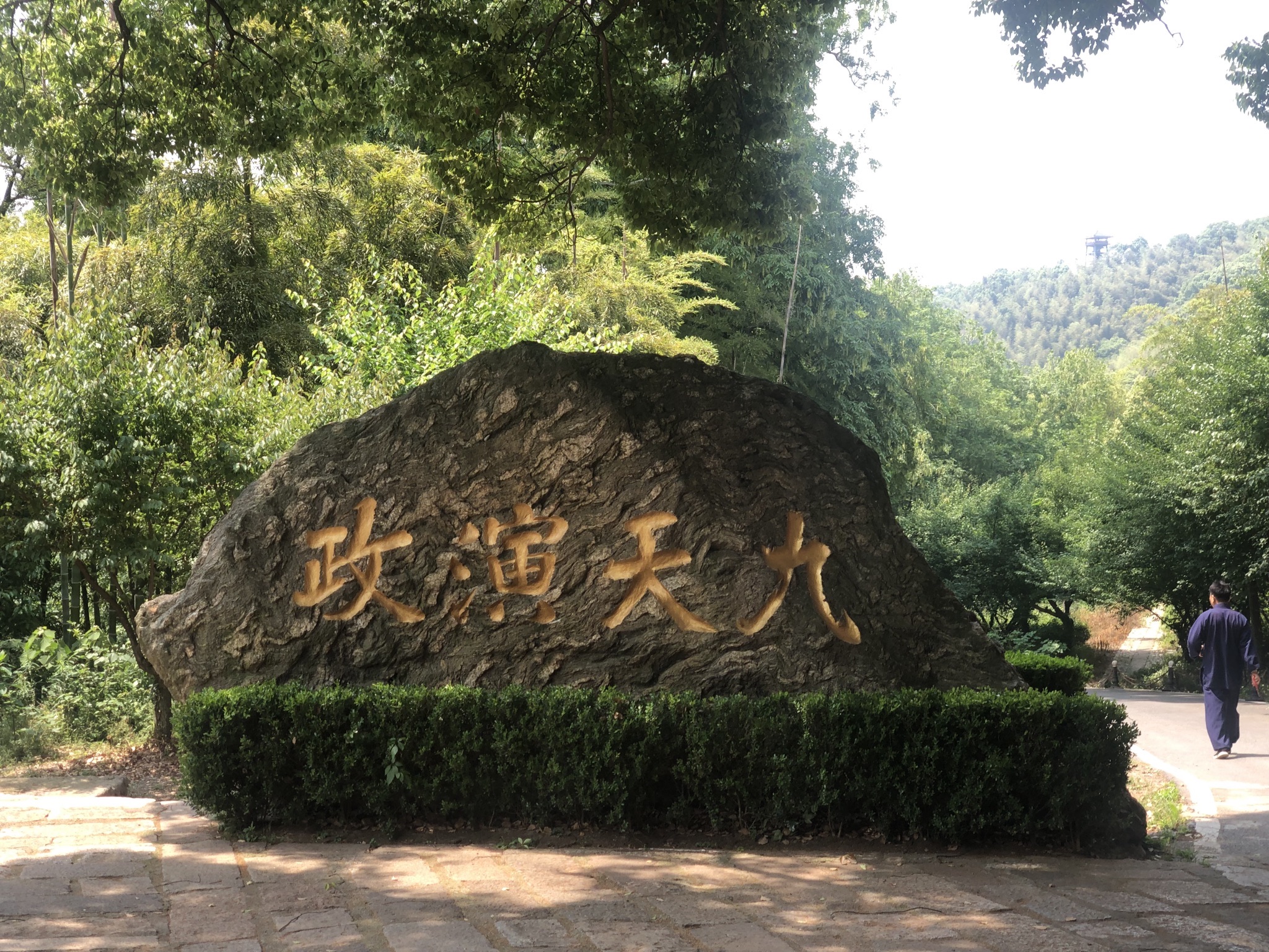 吴兴金盖山景区旅行图片 1