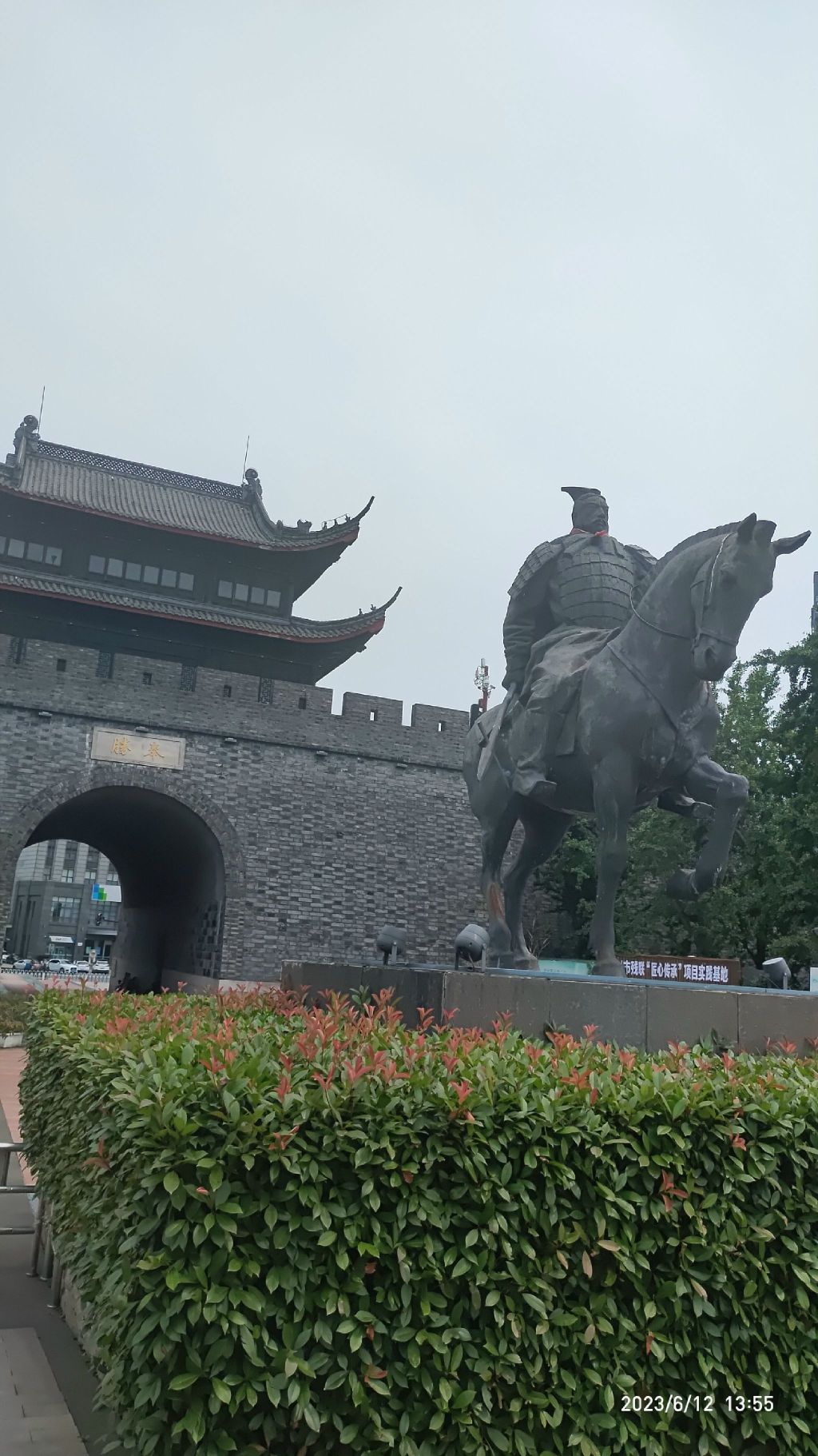 项王公园旅行图片 3