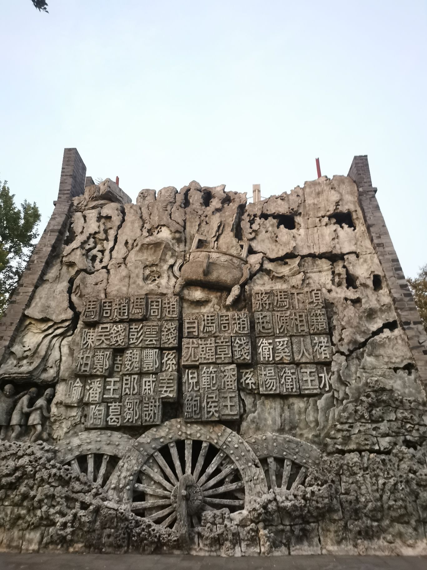项王公园旅行图片 3