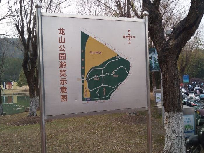 龙山公园旅行图片 2