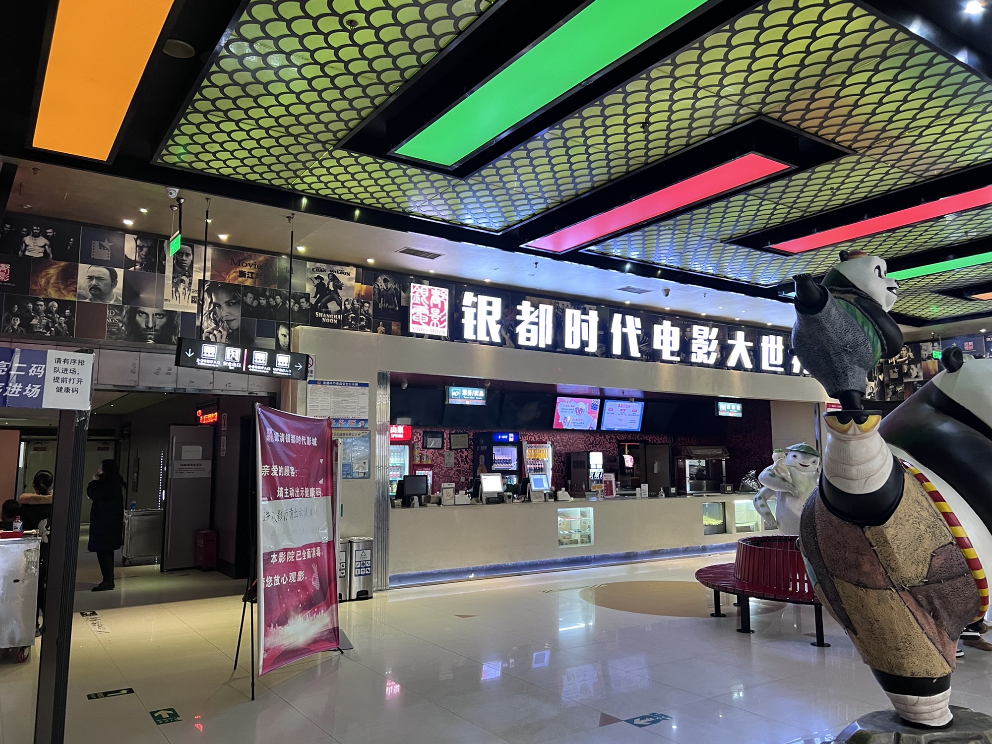 银都电影院(正翔商业广场店)