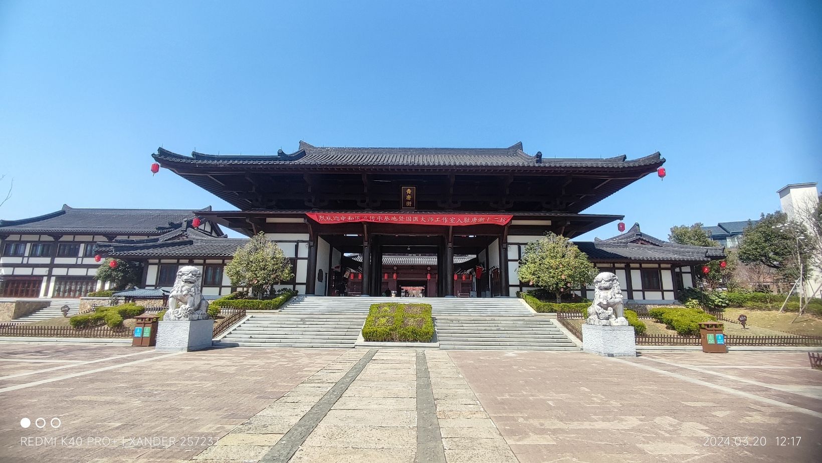 大唐贡茶院旅行图片 3