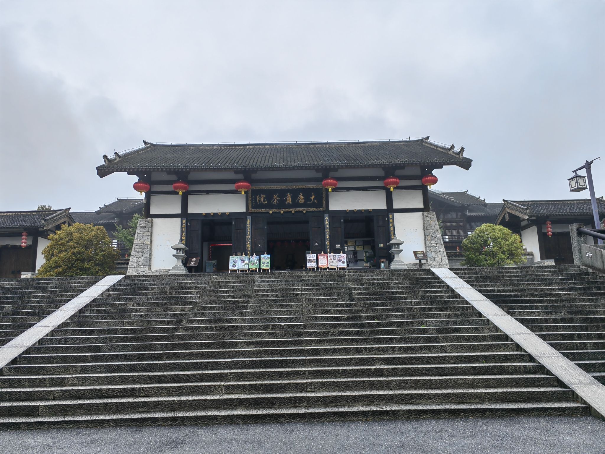 大唐贡茶院旅行图片 3