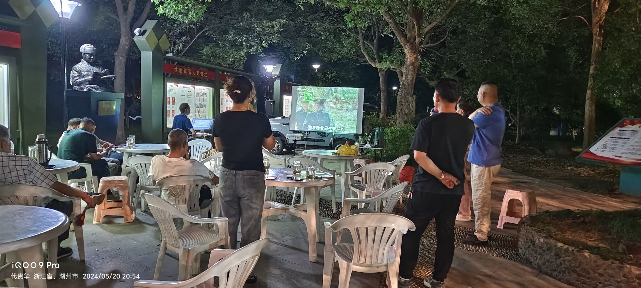 埭溪公园旅行图片 2