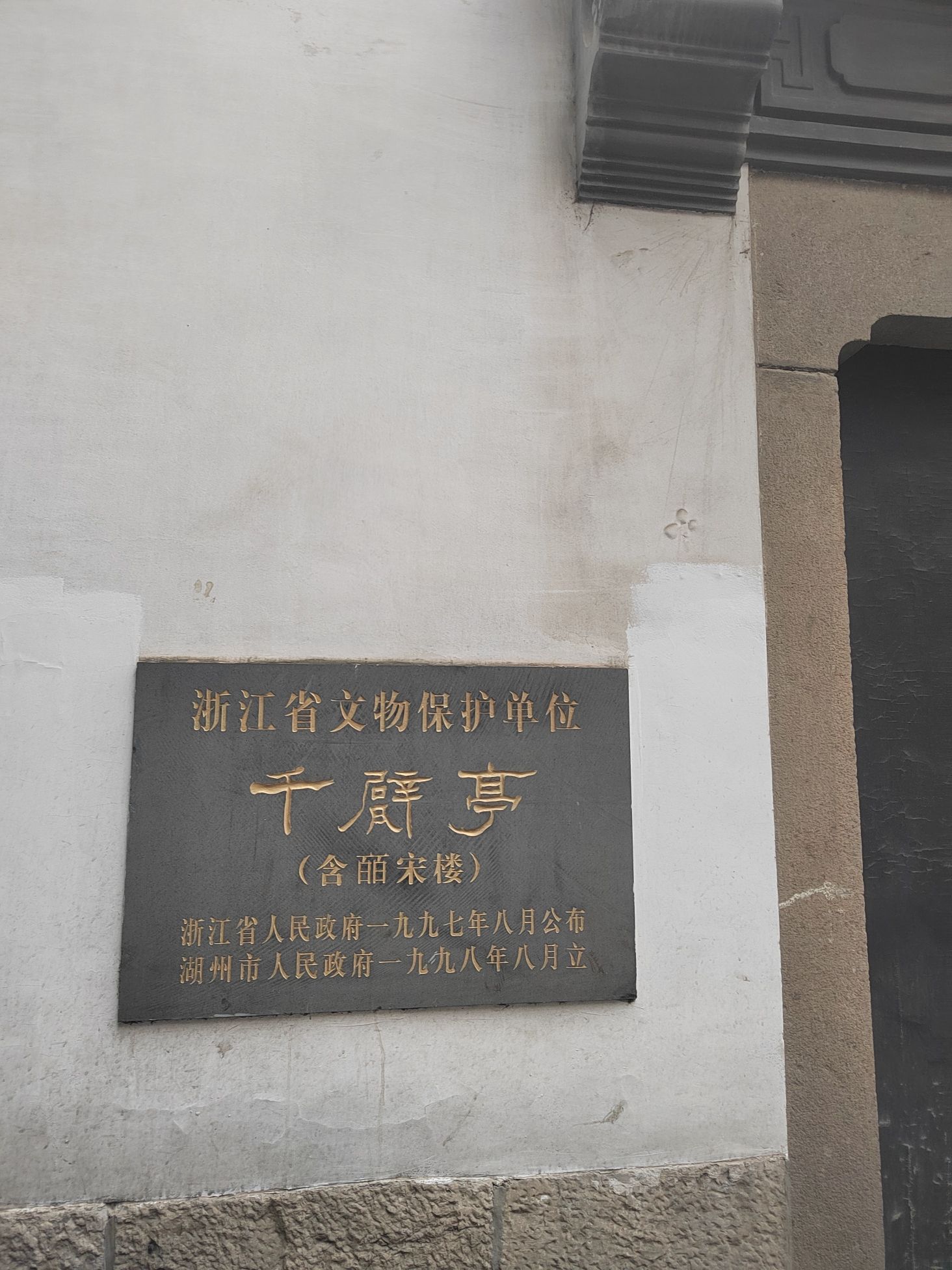 千甓亭旅行图片 2