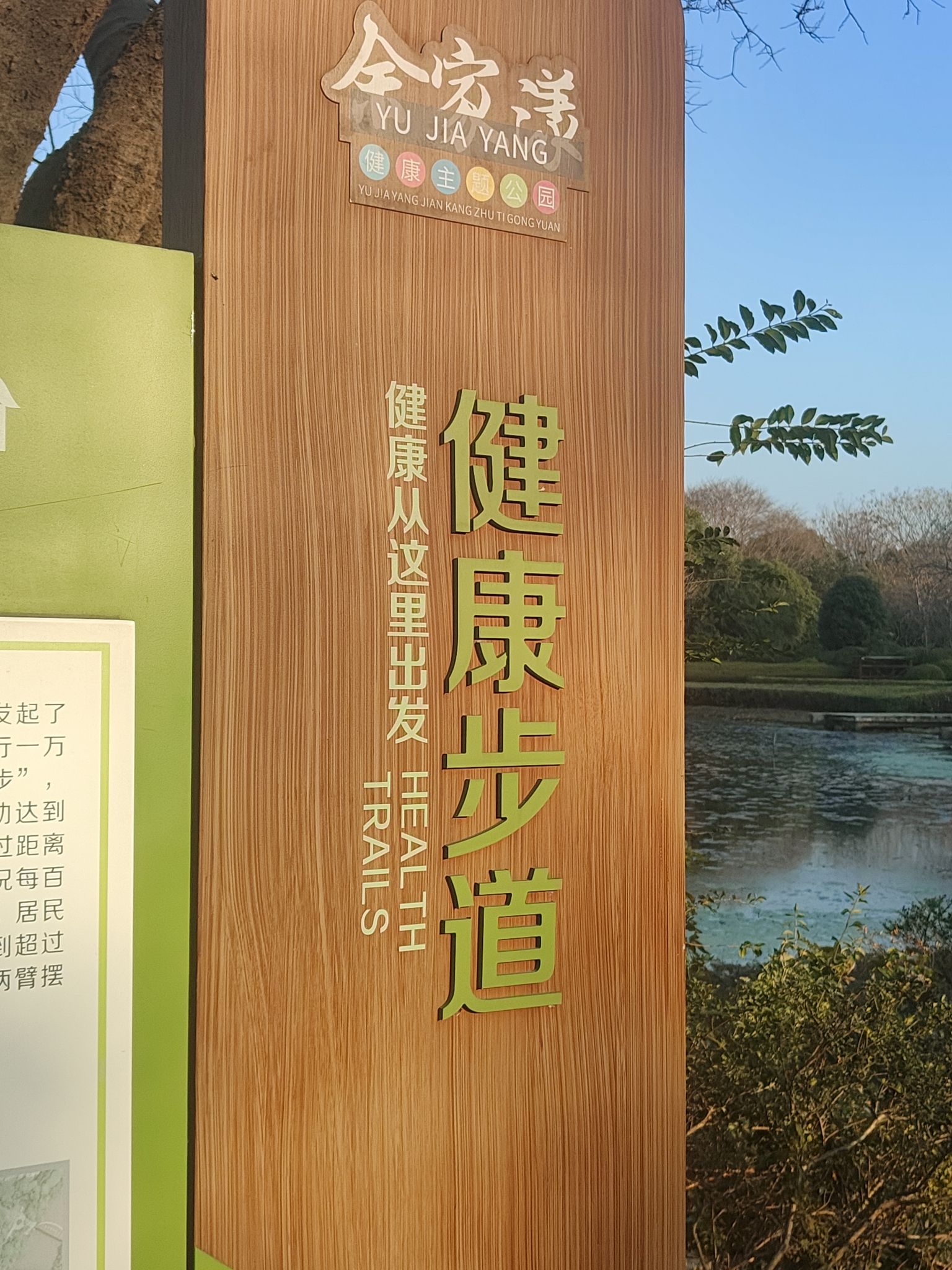 余家漾公园